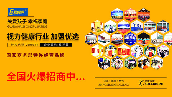 易視界青少年視力防護怎么樣